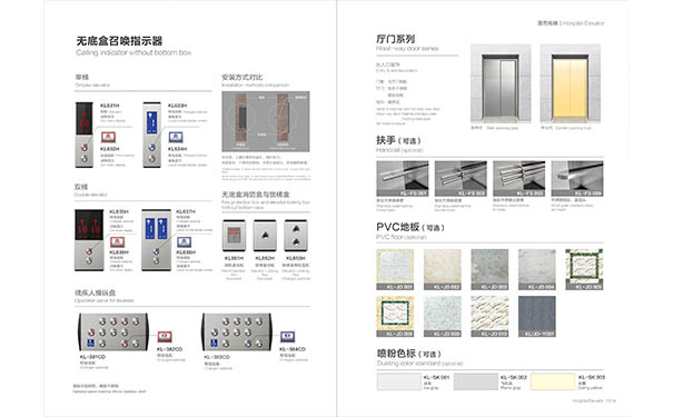 貴陽醫用電梯保養公司